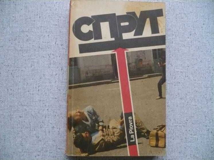 Марко Незе - Спрут