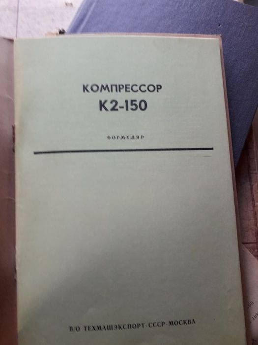 Компрессор высокого давления к2-150