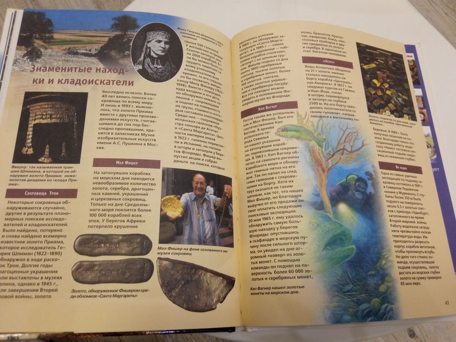 3кн Зачем и почему Сокровища Пирамиды  Древняя Греция - книги серии