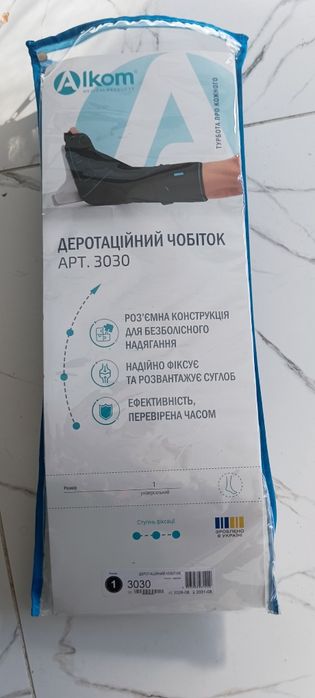 Деротаційний чобіток