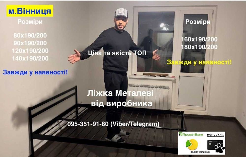 Ліжка Металеві Двоспальні Полуторні Односпальні Доставка Безкоштовно