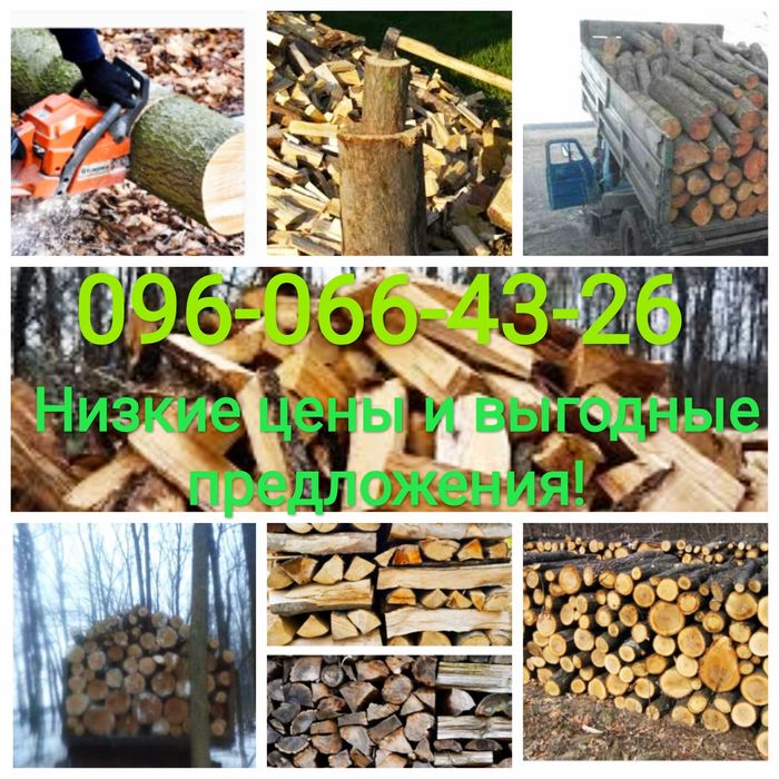 Дрова , рубленные , метровка , разных пород.Доставка.Рубка.Распилка ...