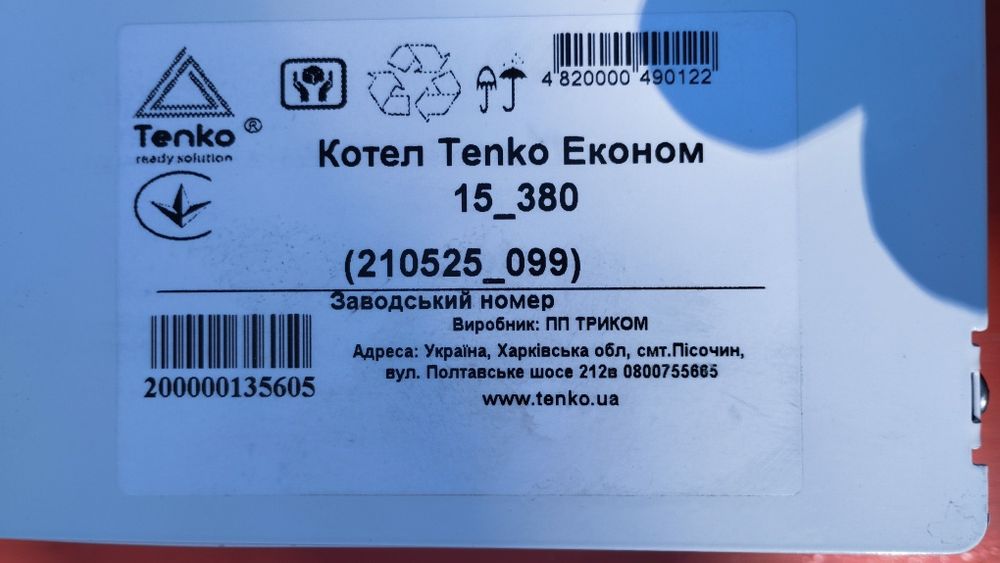 Kocioł piec elektryczny idealny pod fotowoltaikę. Teraz niższa cena!!!