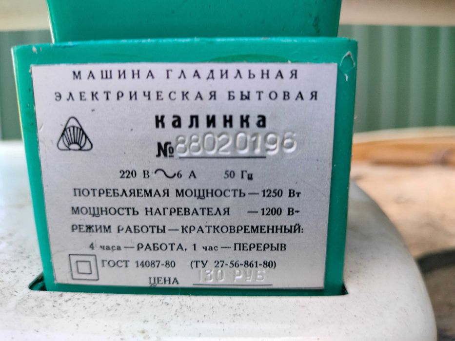 Sprzedam magiel elektryczny