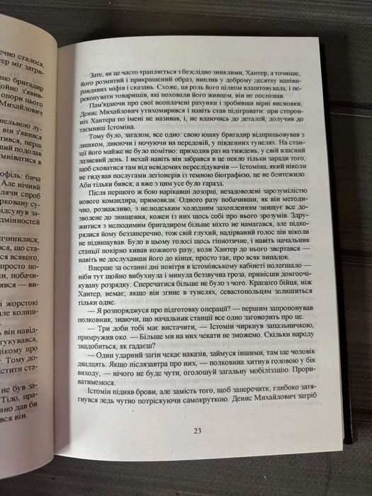 Комплект: Метро 2033, 2034, 2035 (Дмитро Глуховський) (Укр.мова, Тверда обкладинка)