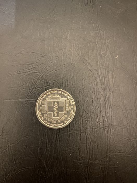 Монета 10 грн 2024 року випуску «Медичні сили ЗСУ»