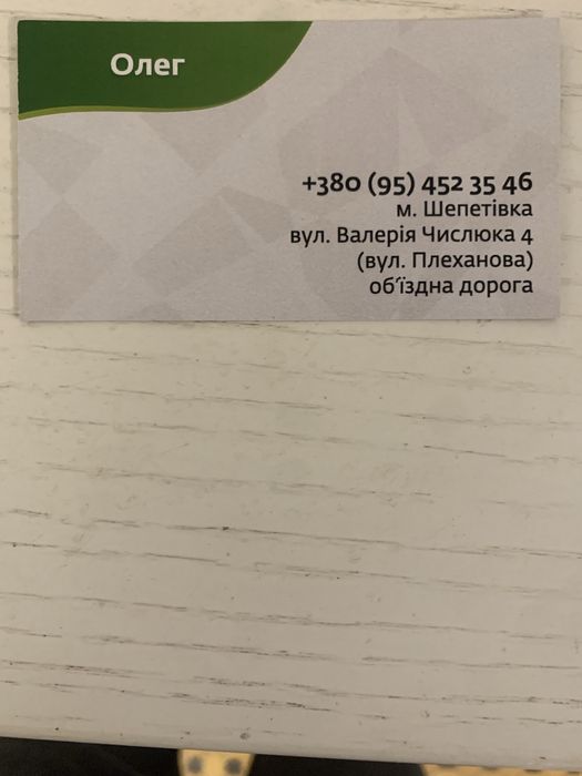 Корма для тваринництва макуха