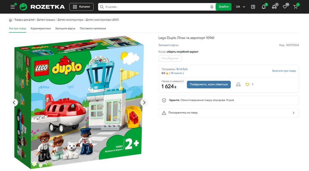Lego duplo аеропорт літак