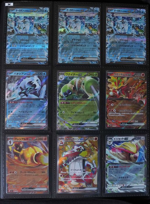 Cartas/Singles Pokémon TCG Japonês/Japanese