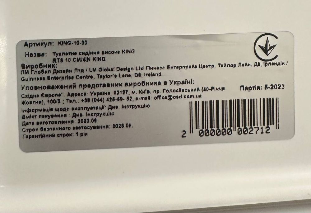 Костыли новые мочеприемник