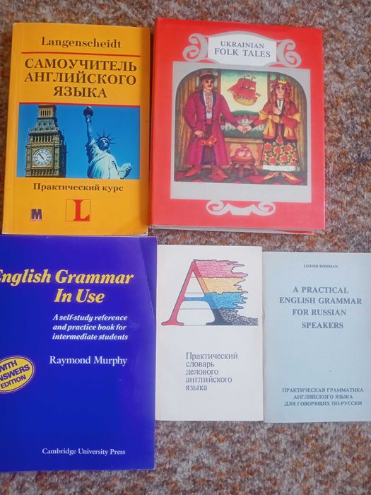 Английский язык. Книги, учебники.