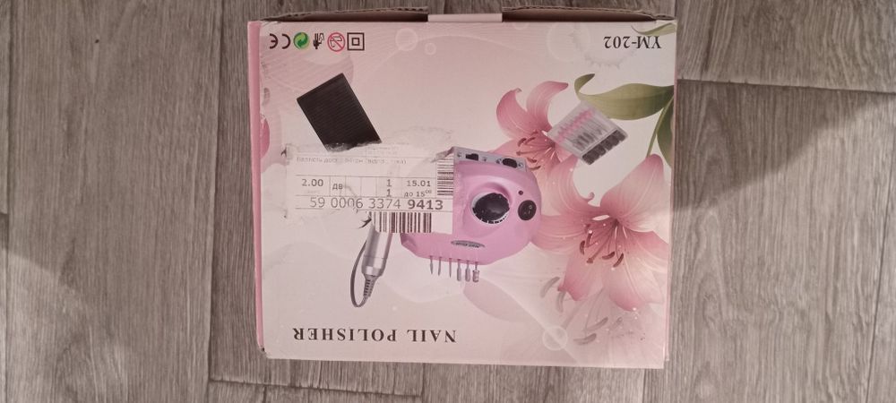 Фрезер для манікюру