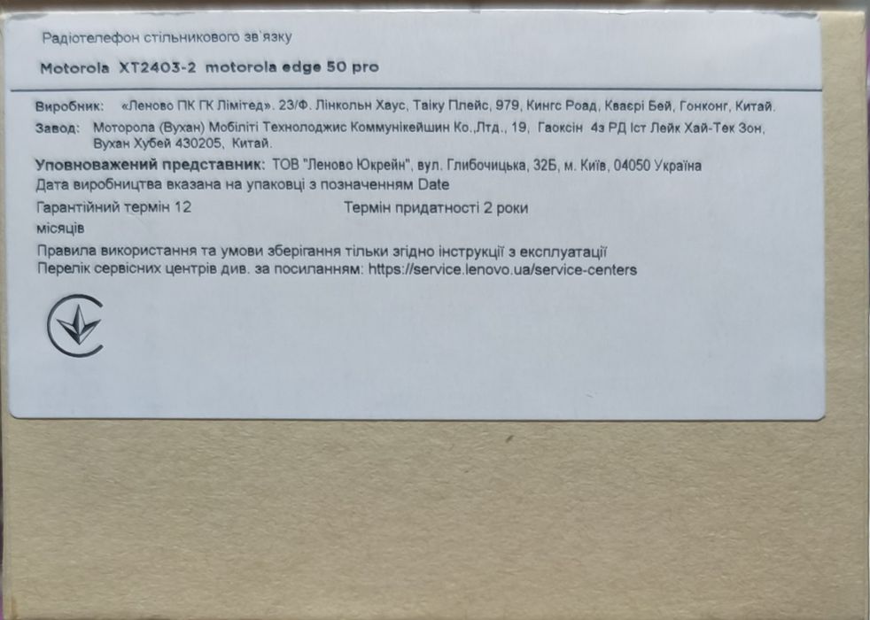 Motorola Edge 50 pro