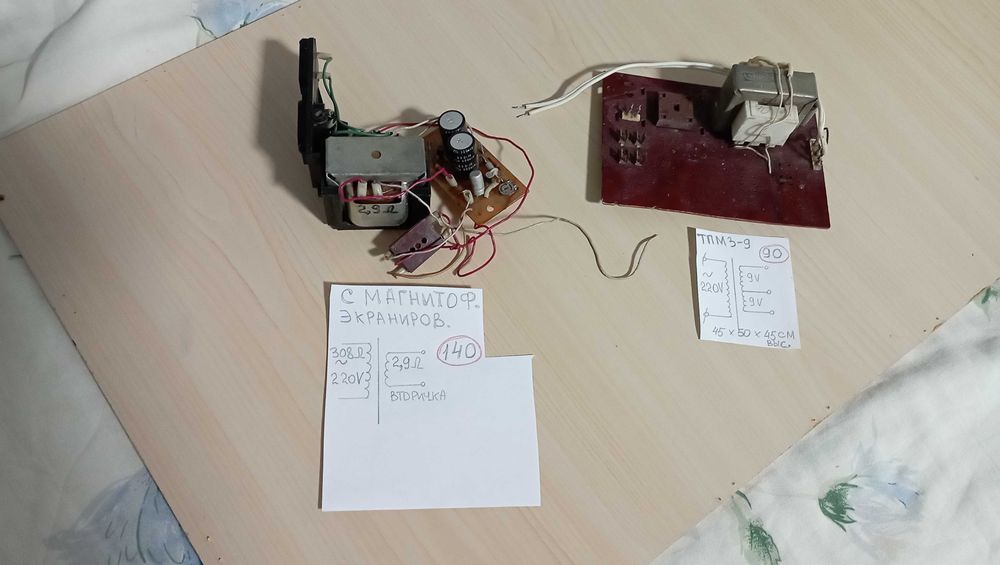 Трансформаторы разные на 220 Вольт
