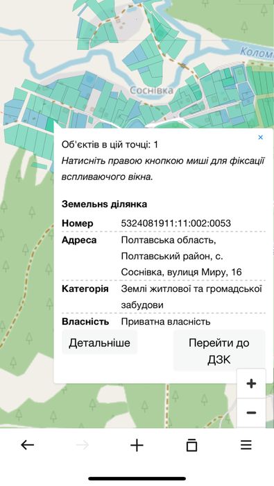 Земельна ділянка в мальовничому місці