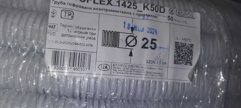 Гофрована труба ДКС (гофра) - різні варіанти (DKC, SOKOL)