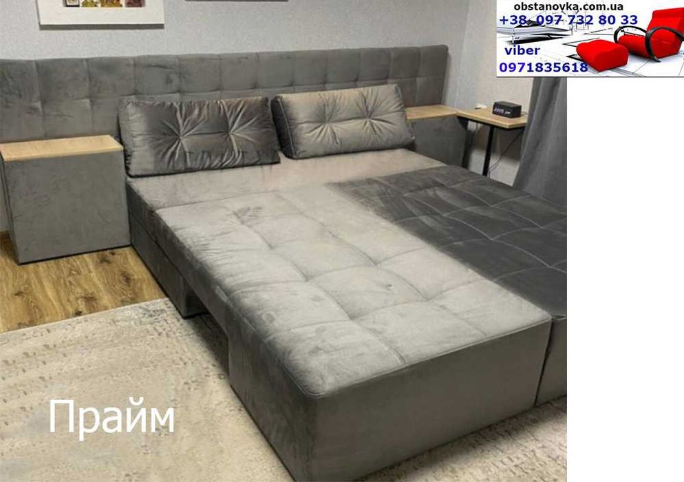 Диван трансформер Прайм ізголів'ям, нішами тумбами доставка по Україні