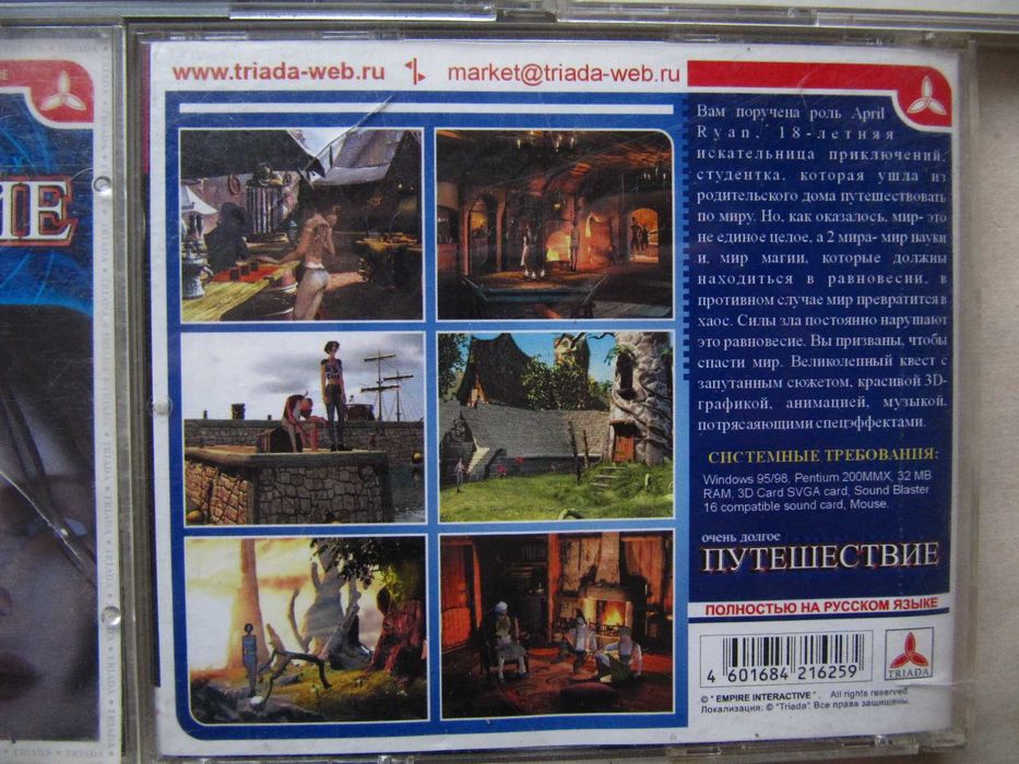 Сім колекційних CD Triada з іграми 2000-01 років