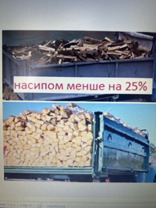 Складені дрова дуб граб ясен рубані та метрові