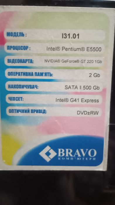 Комплект Intel Pentium E5500 2.8Ггц+4GB DDR3