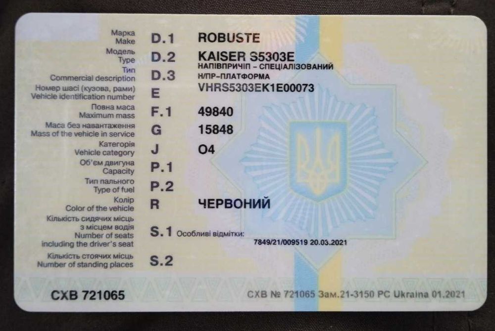 Трал Kaiser Robuste 40 т