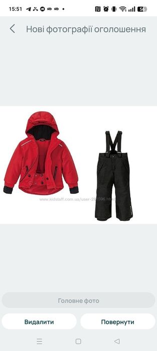 Термо Комбінезон Crivit 86-92