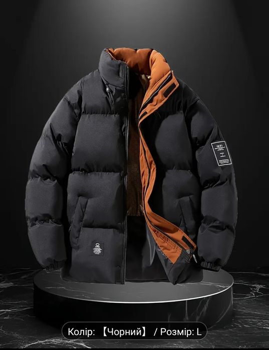 Чоловіча Куртка Мега- ТЕПЛА ЗИМОВА. S . M, L,