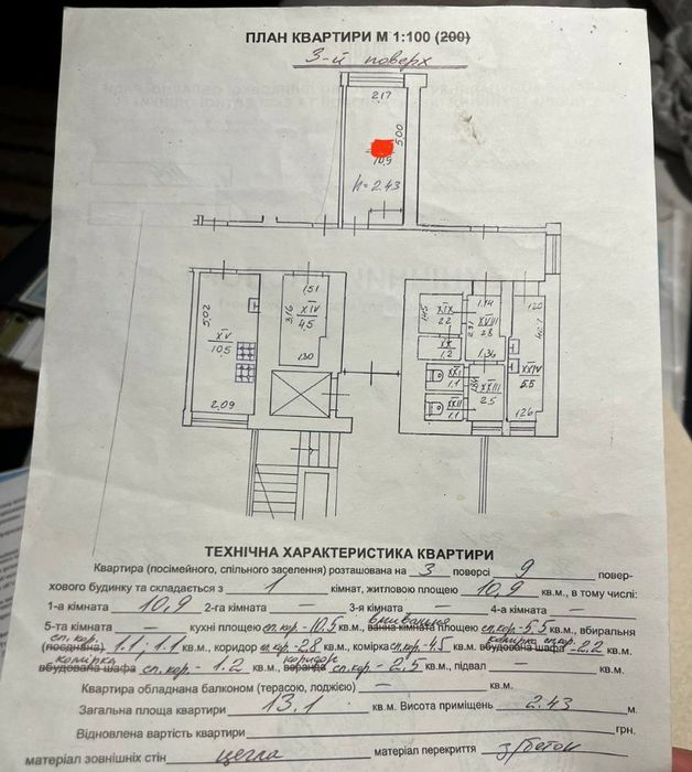 Продається кімната по вул. Патона