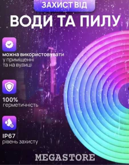 Светодиодная LED лента RGB 10 м Умная с музыйкой Гибкий неон стрічка