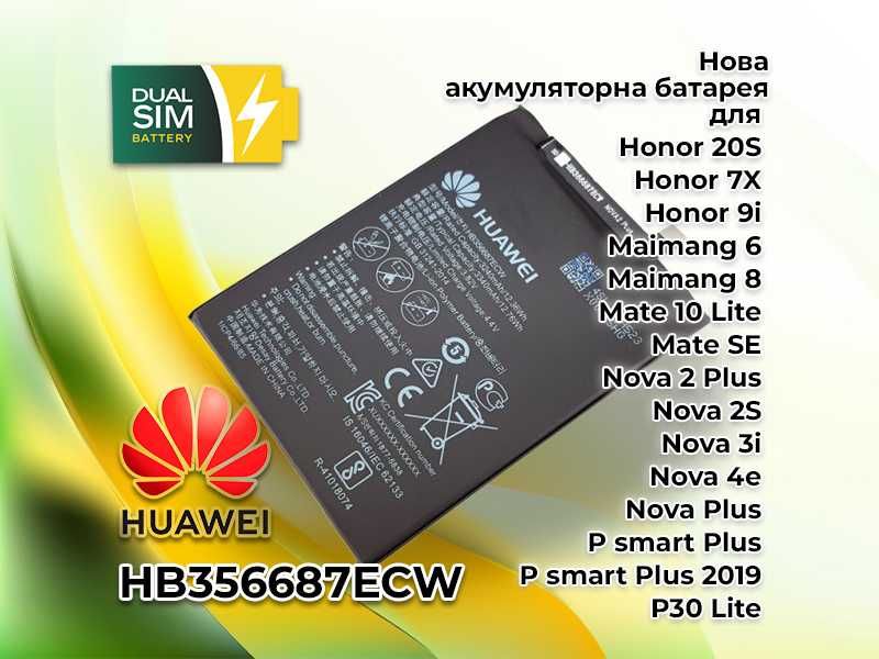 Нова батарея HB356687ECW для Huawei Mate 10 Lite, Honor 7X, P30 Lite