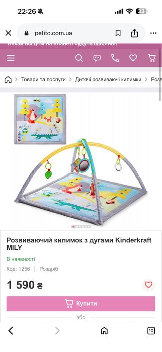 Розвиваючий килимок з дугами Kinderkraft MILY