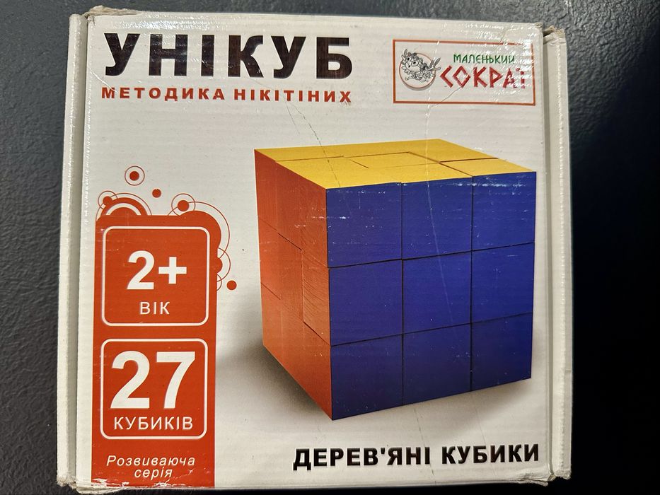 Унікуб . Методика Нікітіних. Деревʼяні кубіки