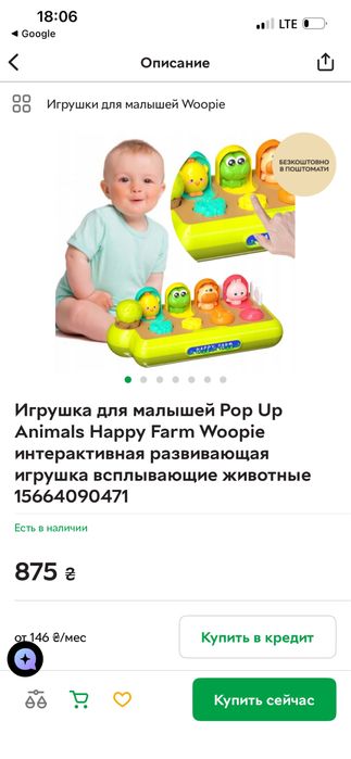 Интерактивная развивающая игрушка Всплывающие животные