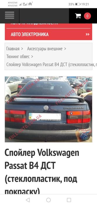 Спойлер пасат б 4