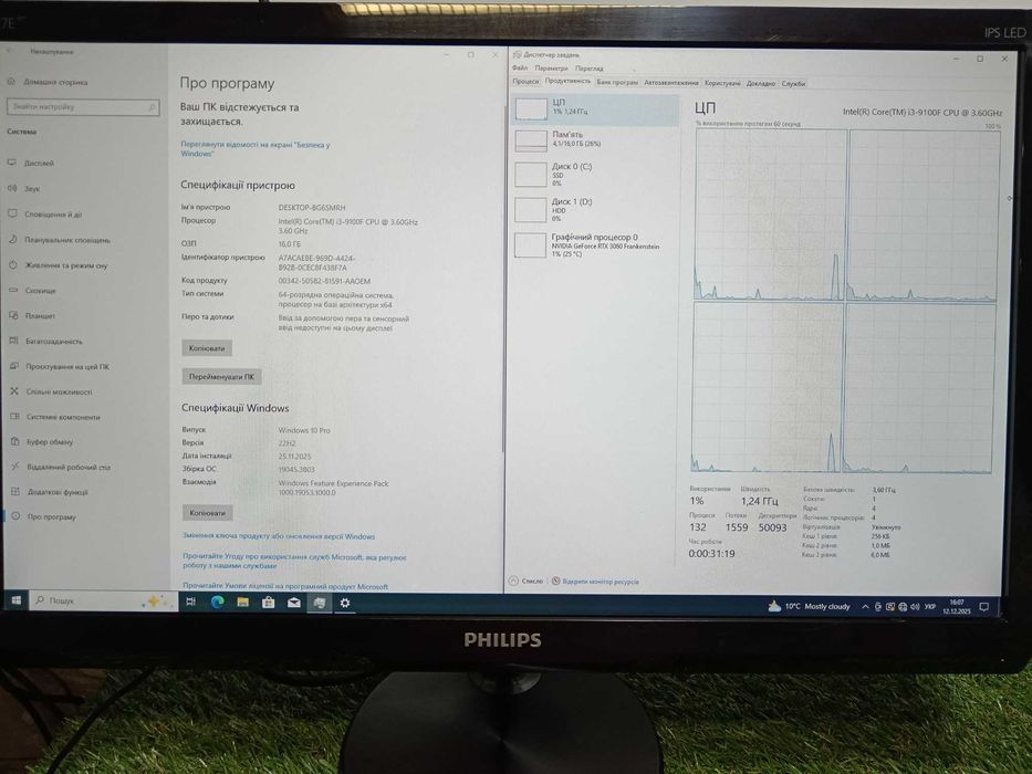 Ігровий комп’ютер (i3-9gen/RTX 3060/16 DDR4/240 SSD+500 HDD) Гарантія!