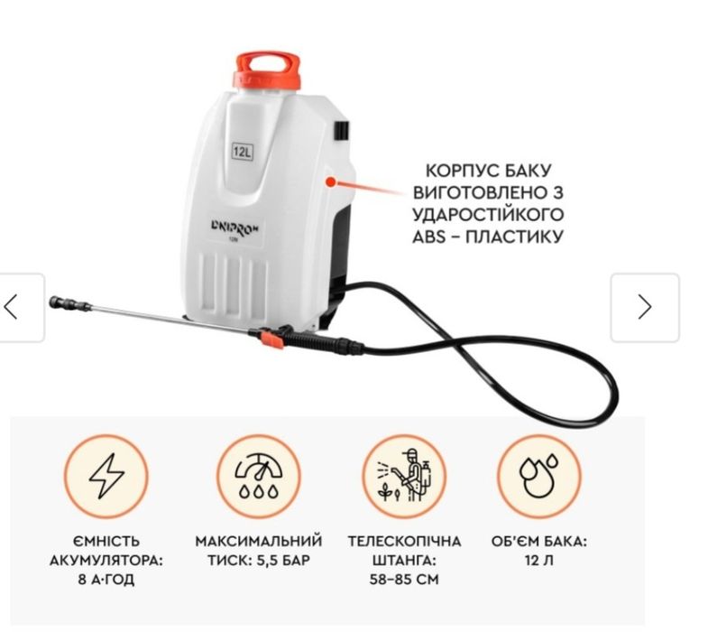 Dnipro-M 12N Оприскувач для обробці саду.