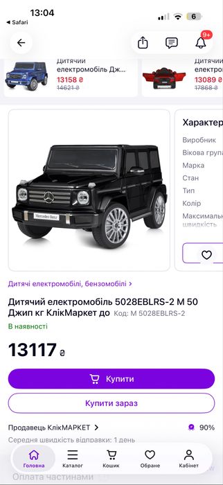 Дитяча електромашина Мерседес