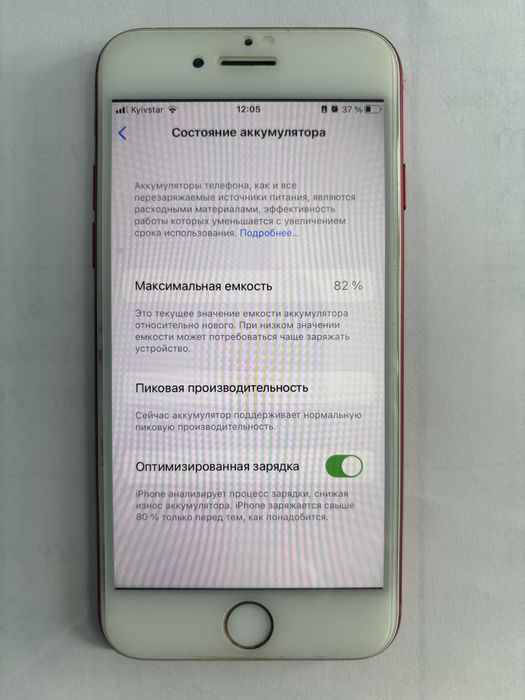 Apple Iphone 7 памьять 128gb