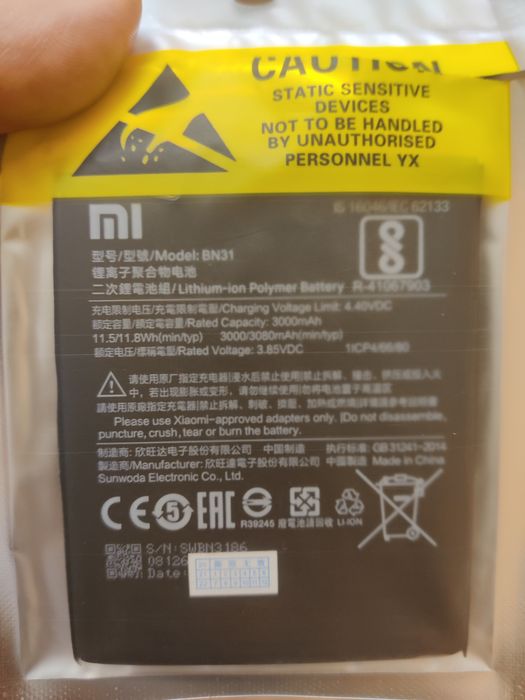 Акумулятор Xiaomi BN31