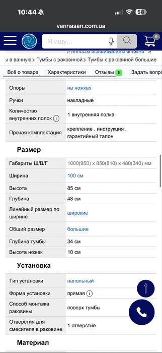 Срочно.Тумба с раковиной и шкаф в ванную
