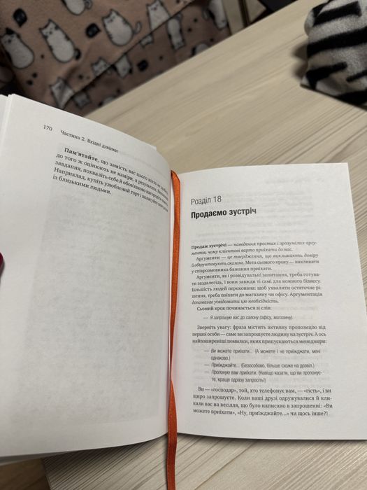 Майстер дзвінка