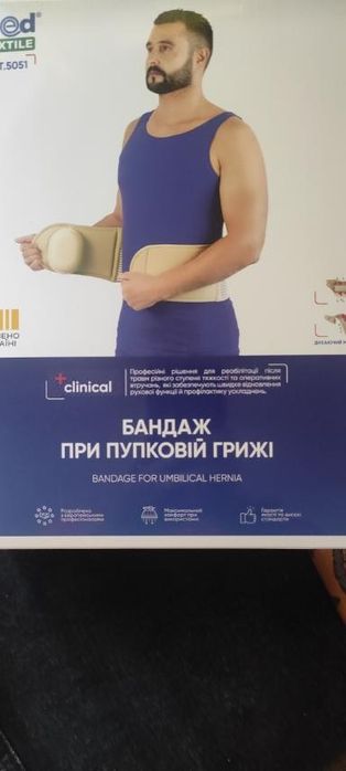 Бандаж при пупковой грыже