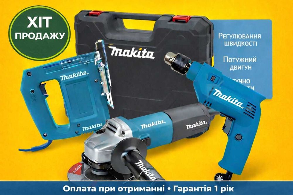 Набір електро інструментів- болгарка, лобзик дрель. Набор инструментов