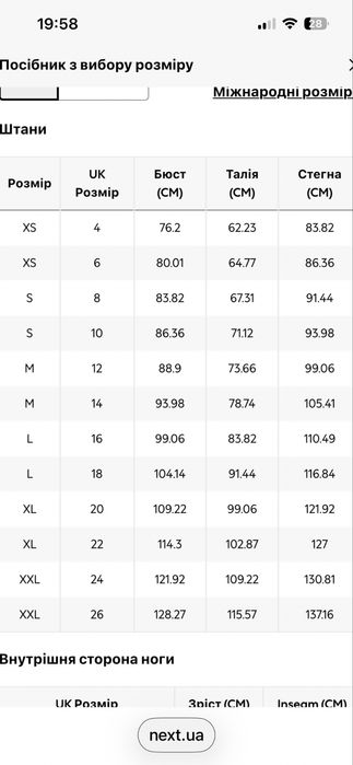 Широкі брюки льон XL