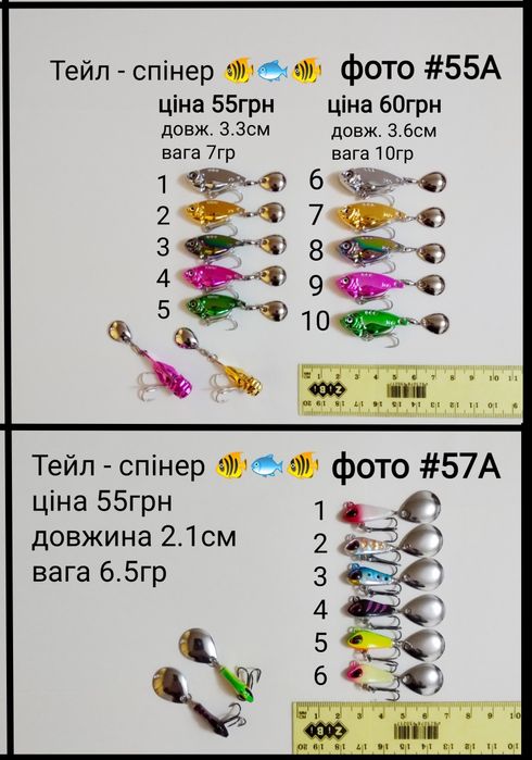 Тейл - спиннер ( пилькер, цикада, блесна) воблер