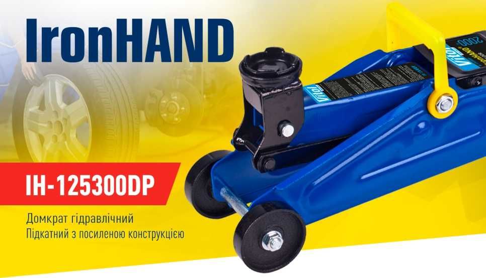 Домкрат гідравлічний підкатний 2 т картона коробка  висота 125-300 мм