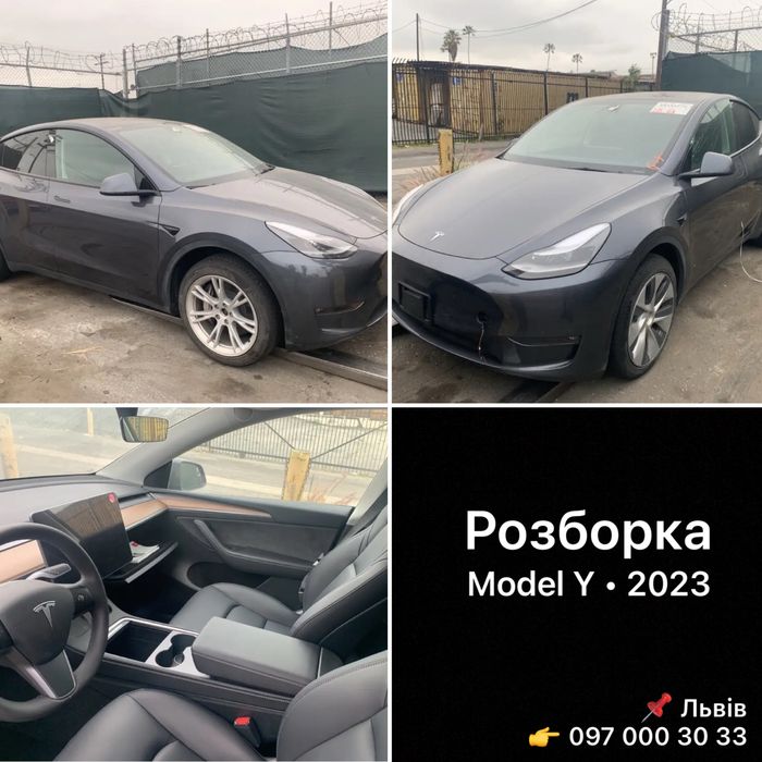 Запчастини Tesla Model Y • PMNG / Розборка Tesla Львів