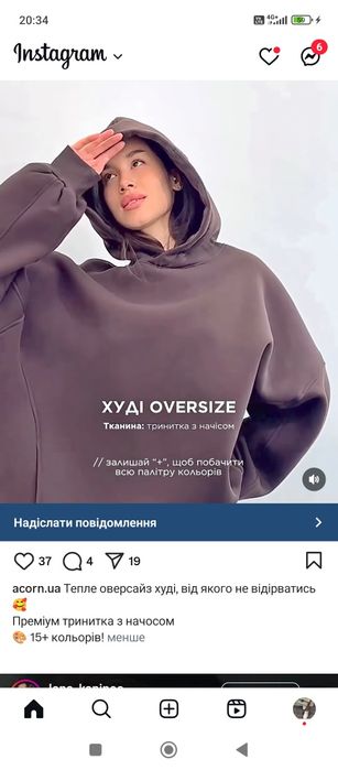 Костюм,худі,палаццо штани