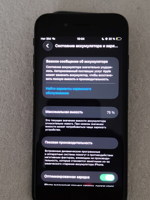 Iphone SE 2 64GB