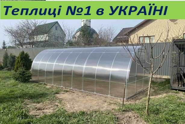Теплицы с Поликарбонатом ЗАВОД теплиц. Гарантия 10 лет.